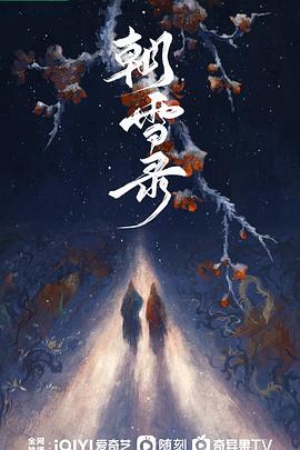 Watch “Chao Xue Lu” Online — Only on XiaoTV.fun